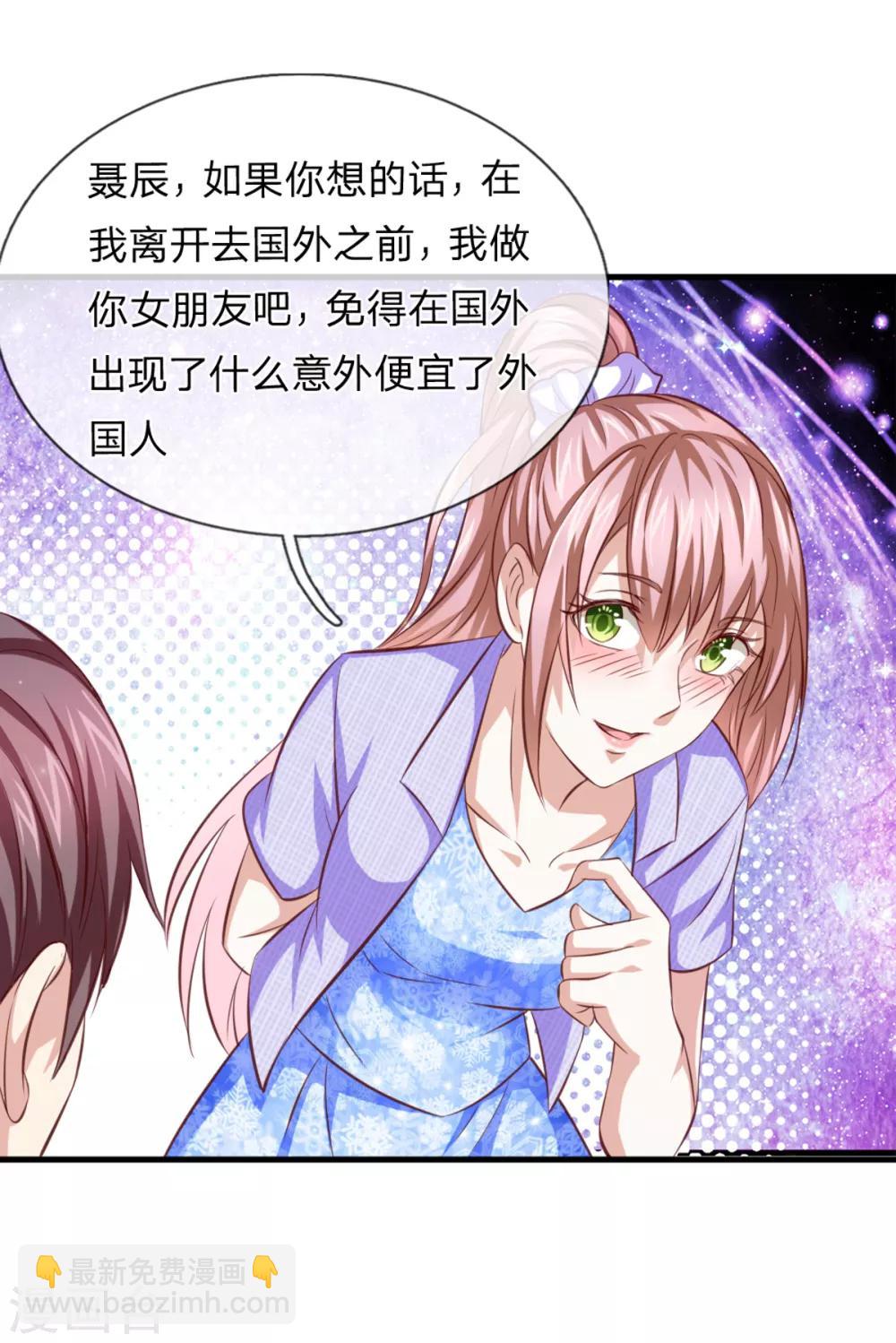 第130话 我做你女朋友吧？-第131话