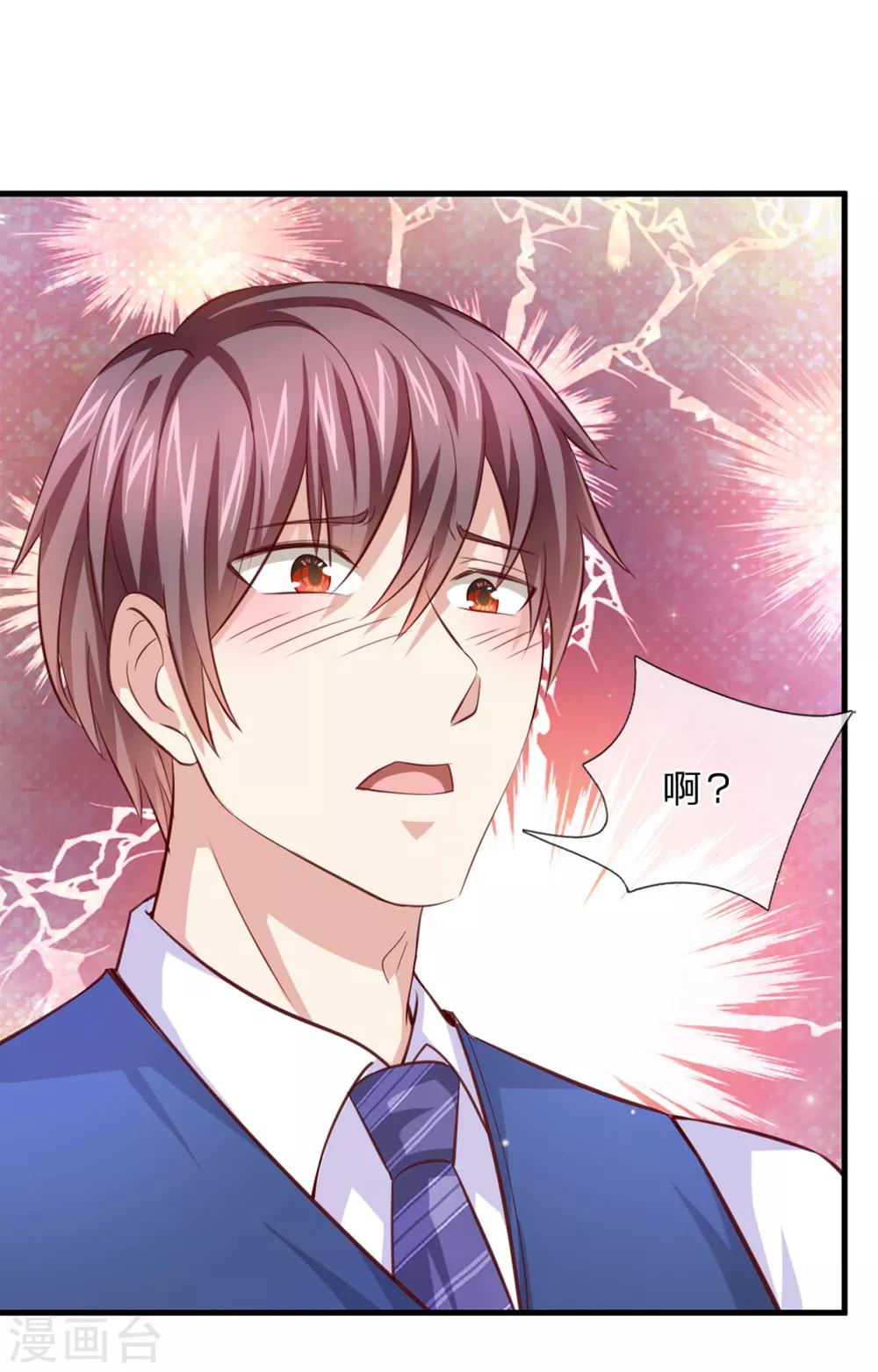 第130话 我做你女朋友吧？-第131话