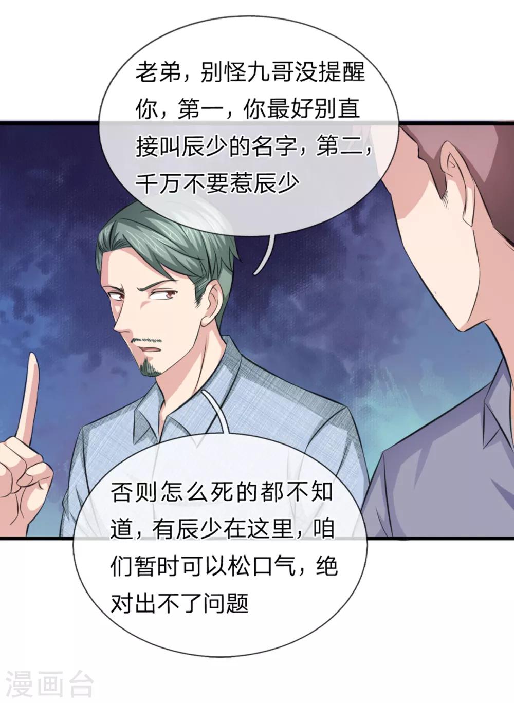 第130话 我做你女朋友吧？-第131话