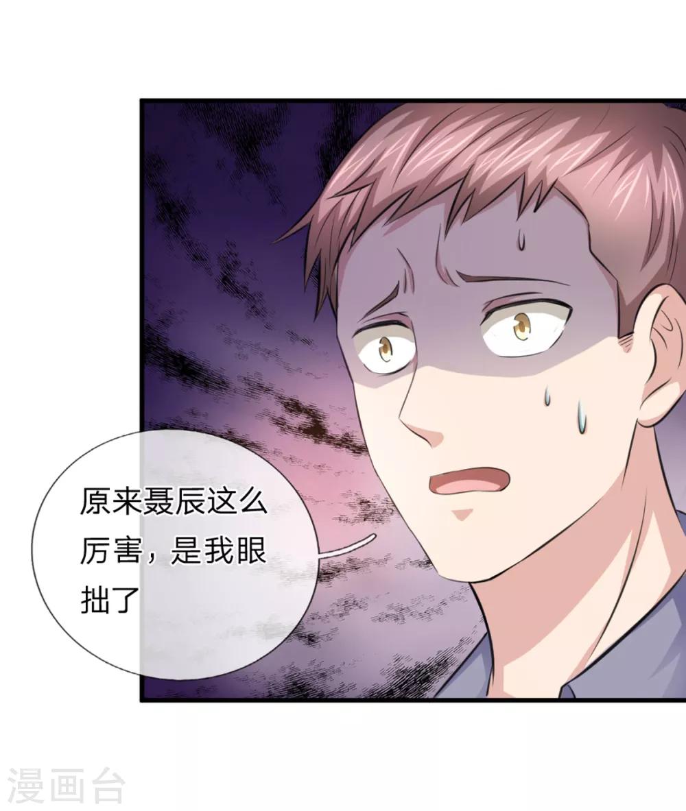 第130话 我做你女朋友吧？-第131话