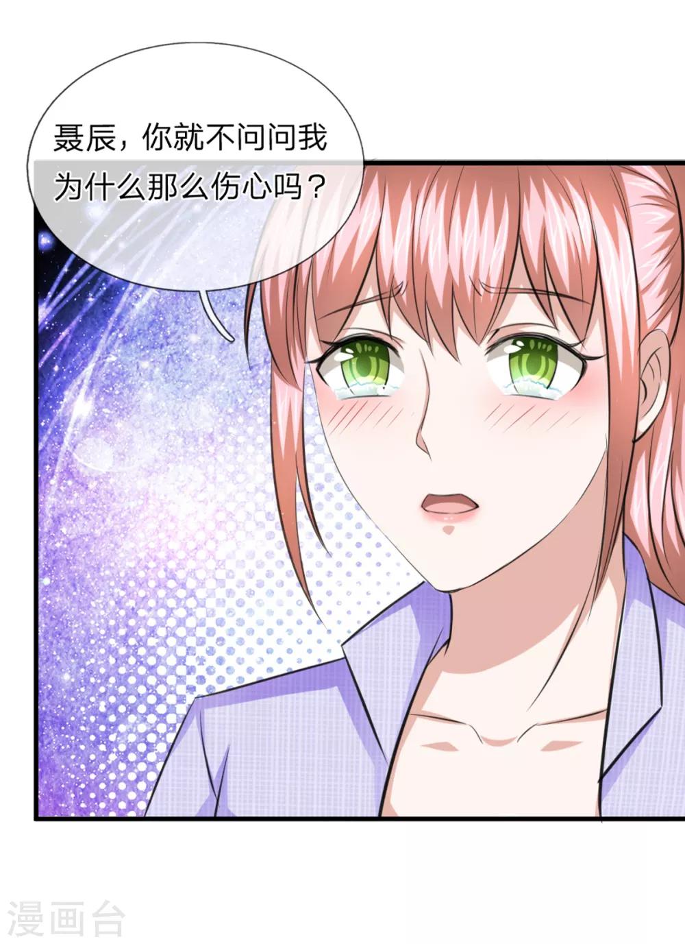 第130话 我做你女朋友吧？-第131话