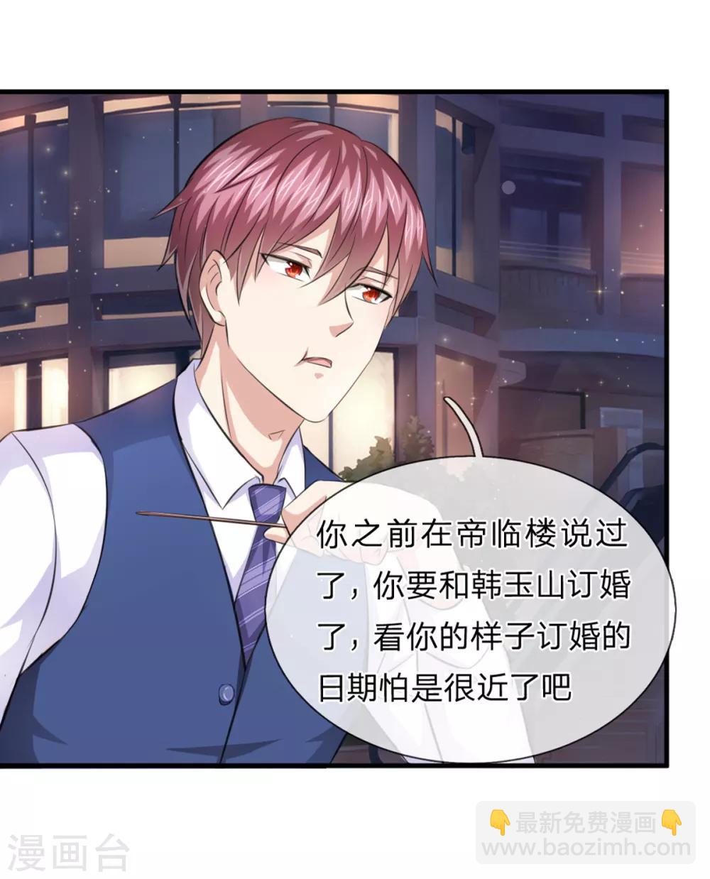 第130话 我做你女朋友吧？-第131话