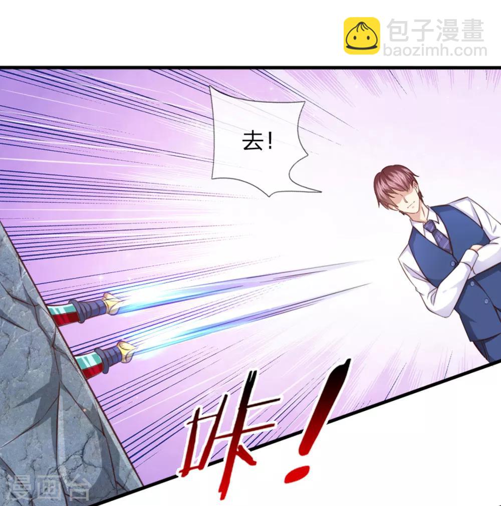 第132话 乌雷山风波-第133话