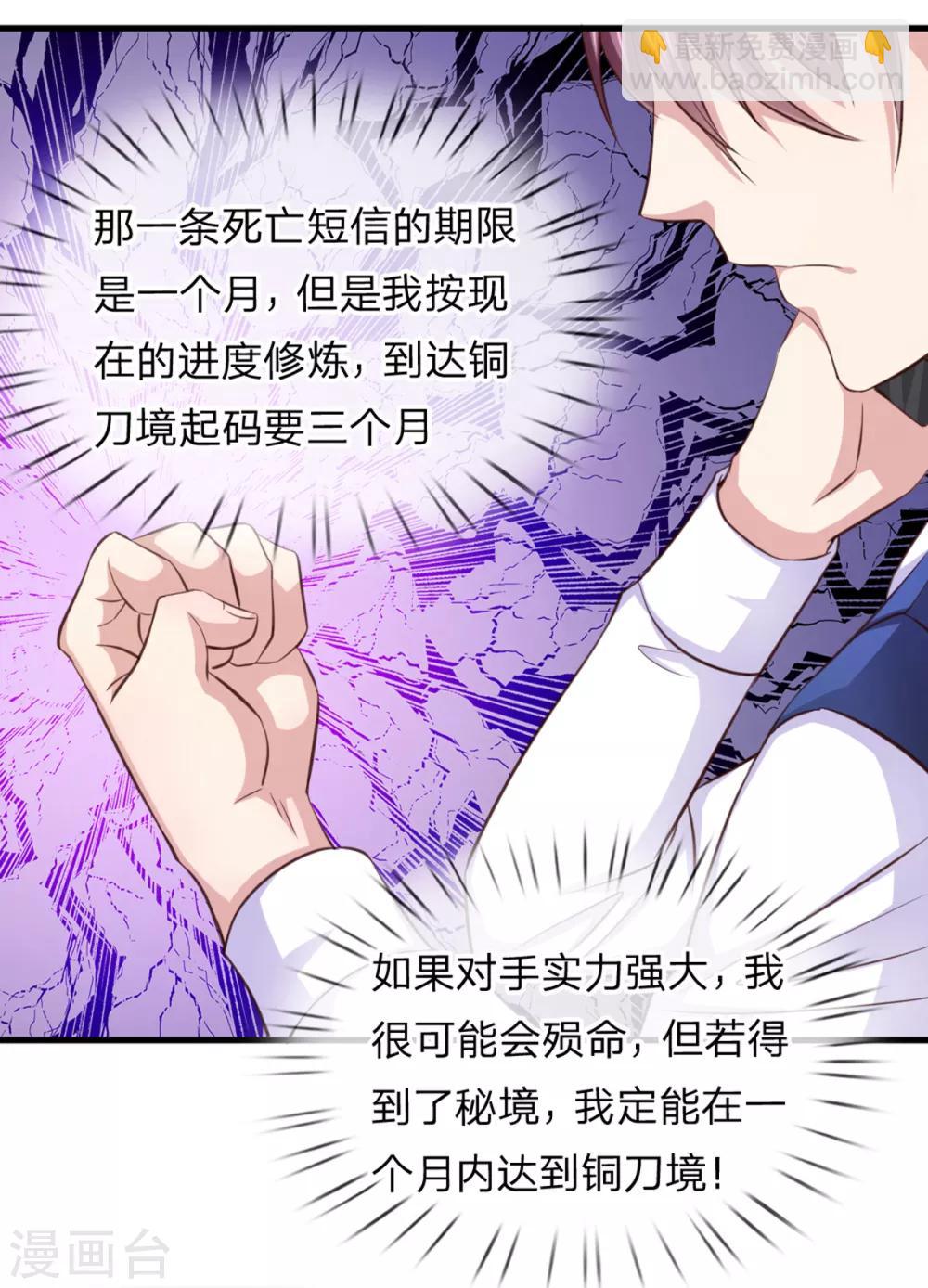 第132话 乌雷山风波-第133话