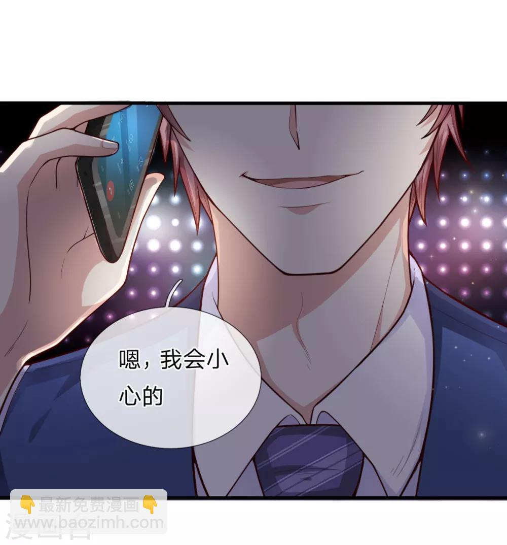 第132话 乌雷山风波-第133话