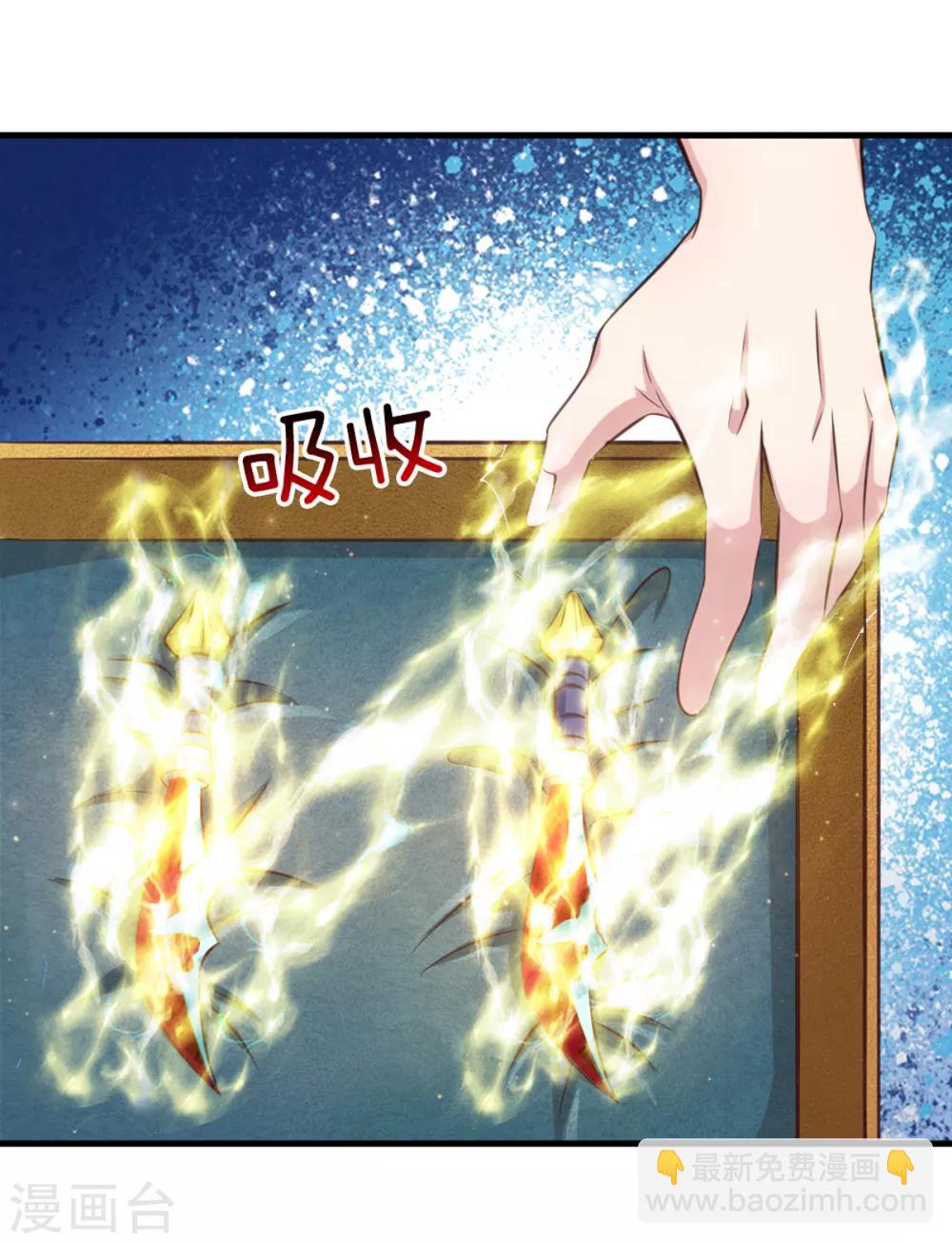 第132话 乌雷山风波-第133话