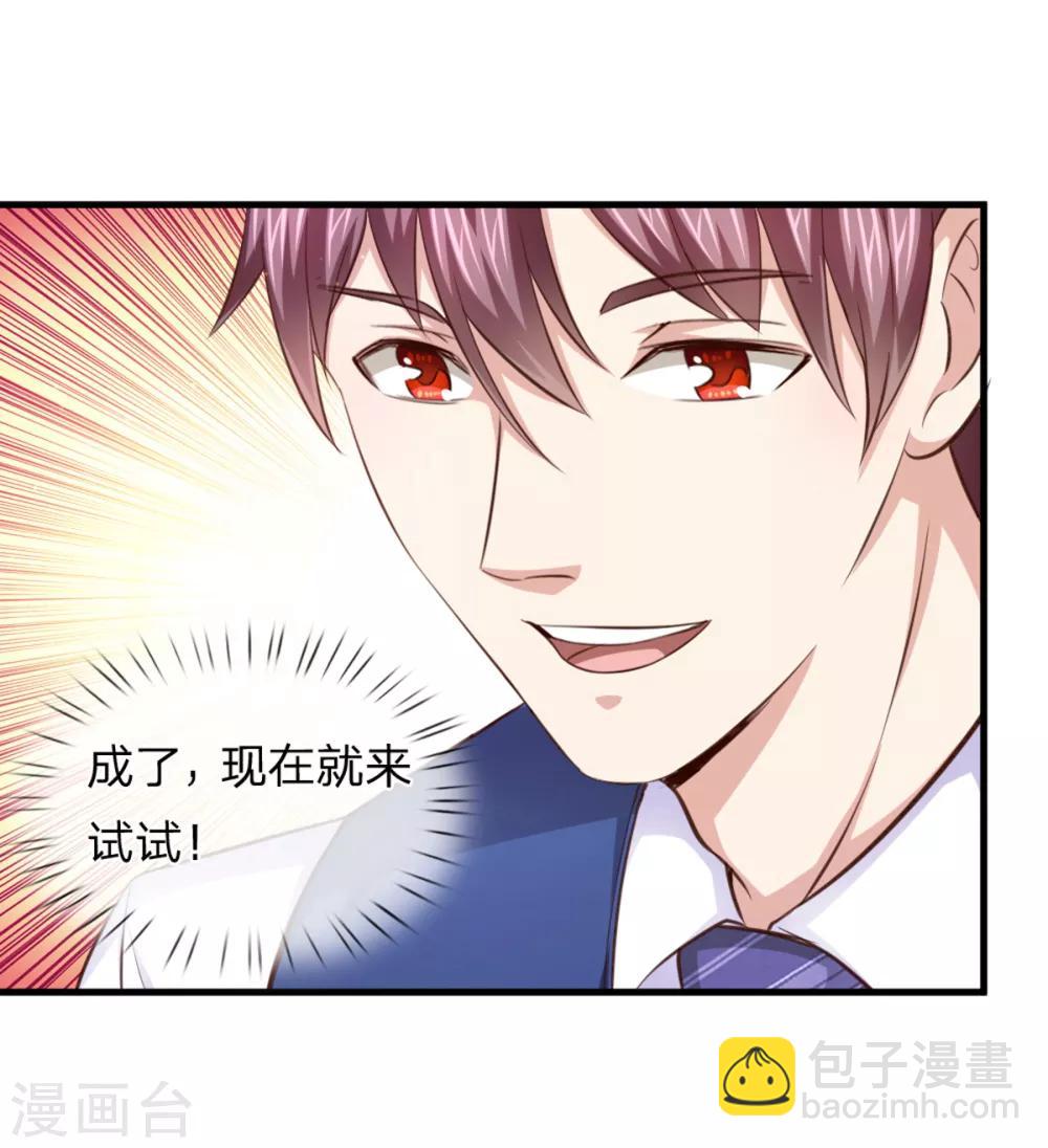 第132话 乌雷山风波-第133话