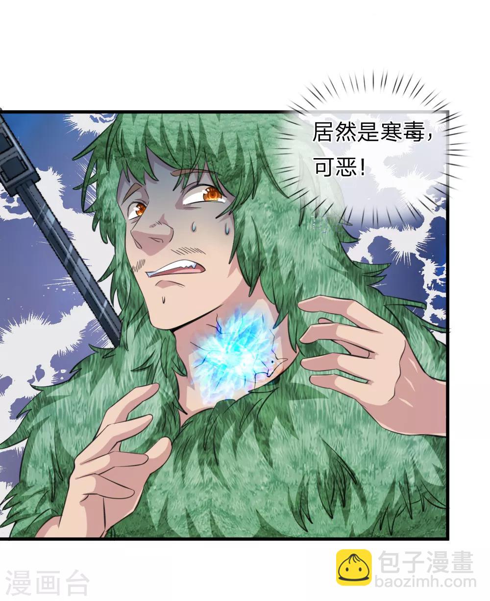 第134话 灵兽争夺大混战！-第135话