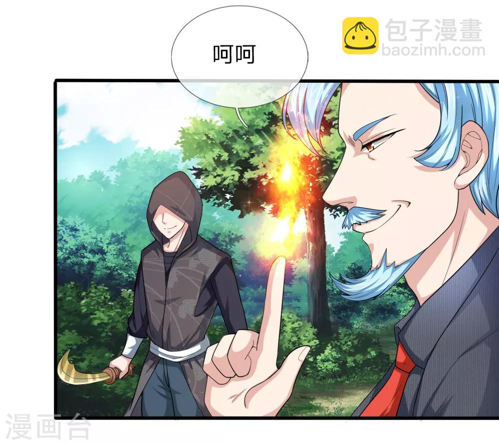 第134话 灵兽争夺大混战！-第135话