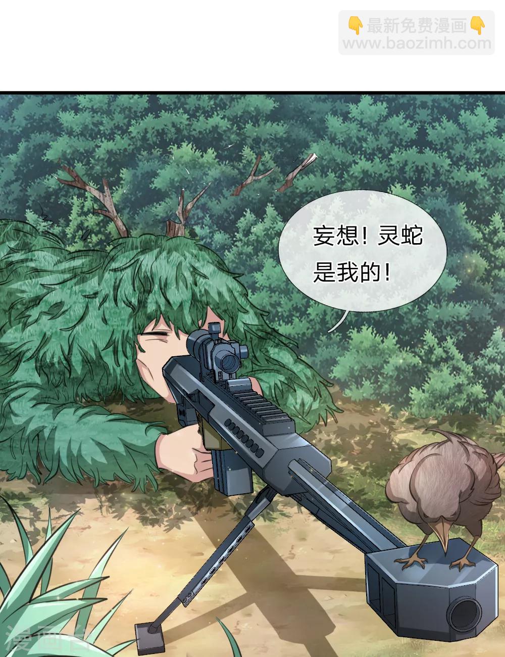 第134话 灵兽争夺大混战！-第135话