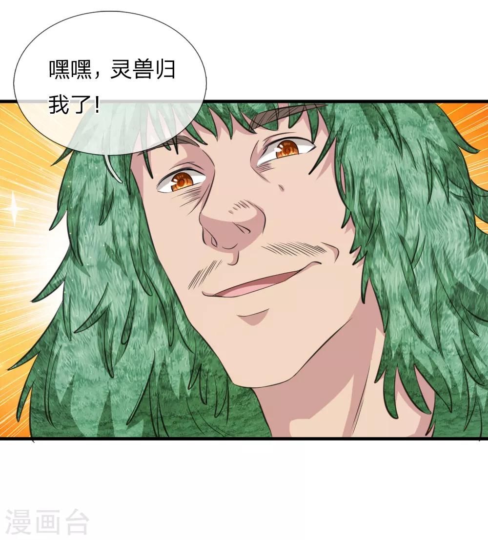 第134话 灵兽争夺大混战！-第135话