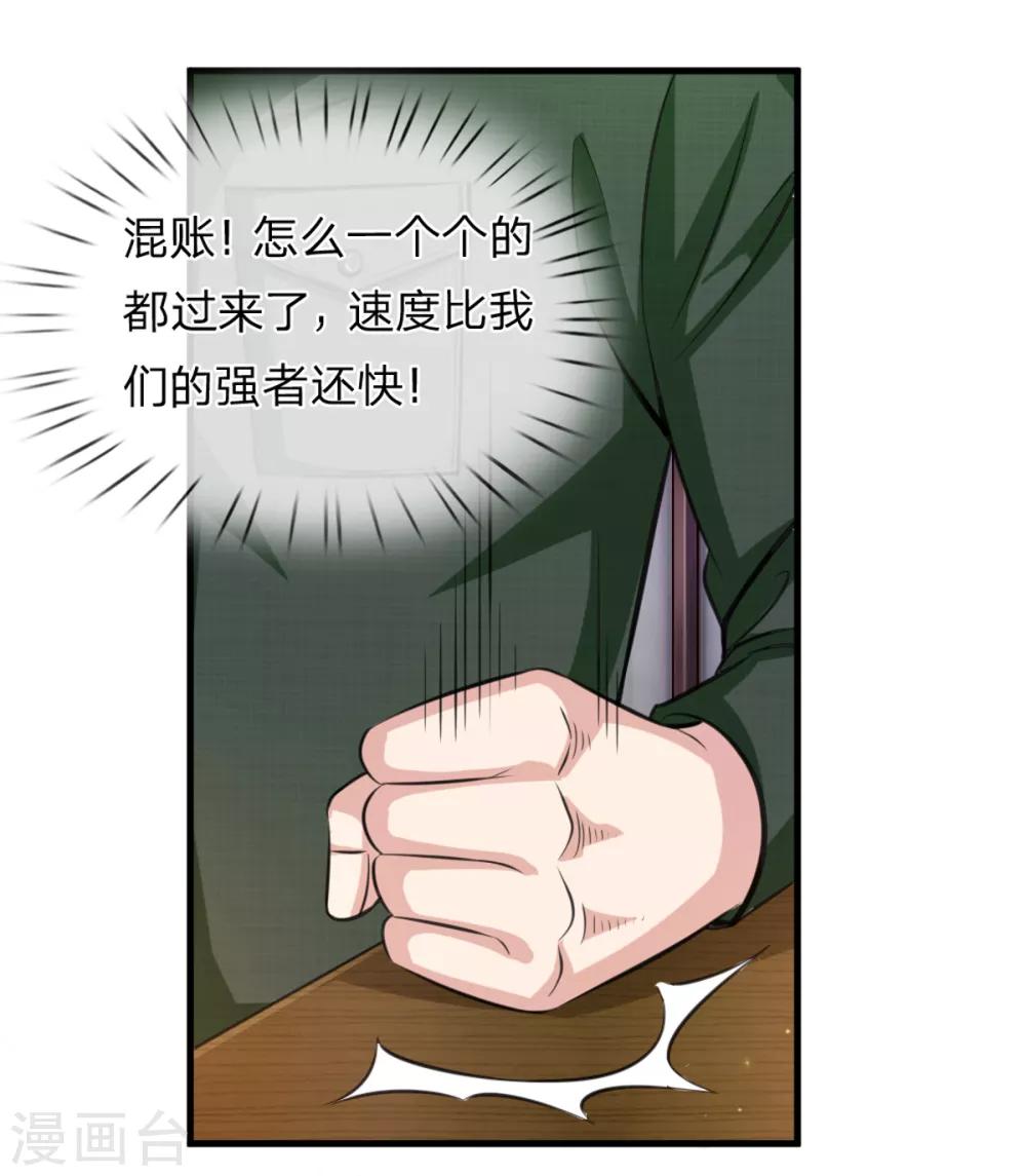 第136话 谁是聂辰？-第137话
