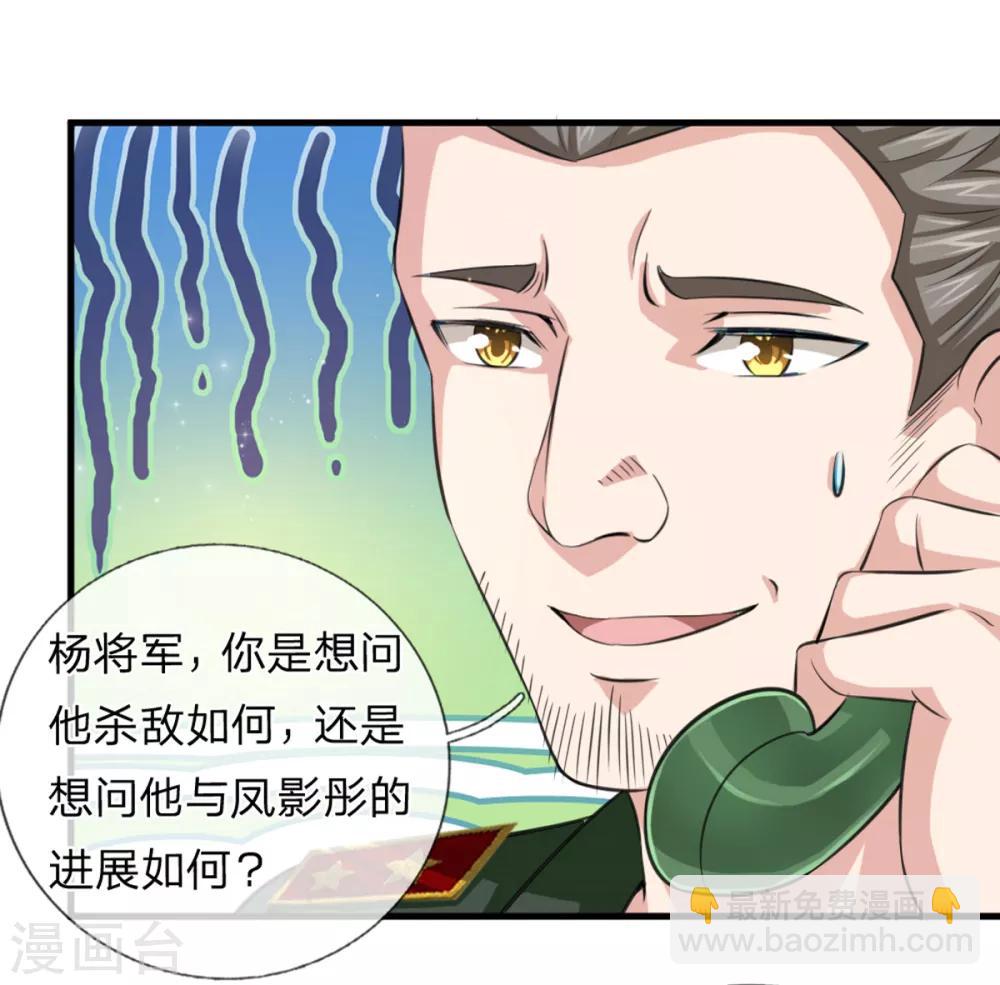 第136话 谁是聂辰？-第137话