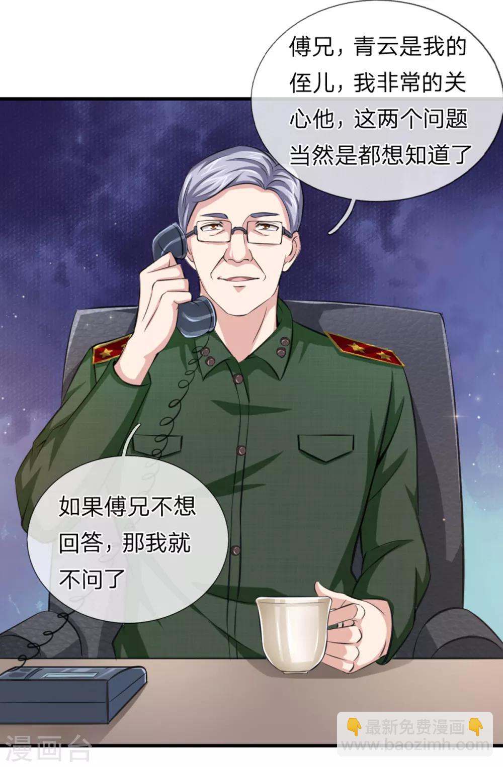 第136话 谁是聂辰？-第137话