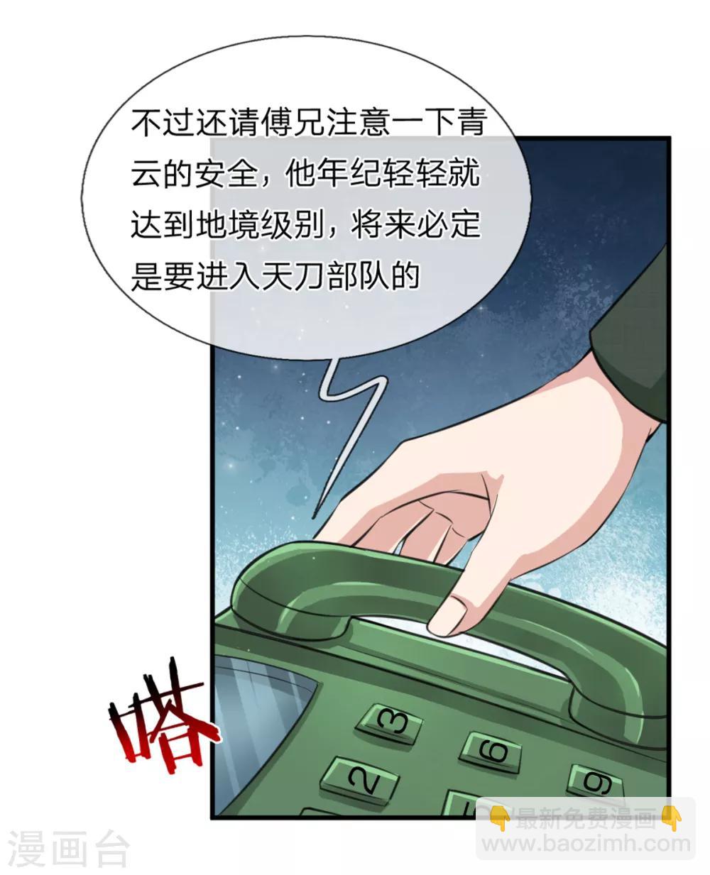 第136话 谁是聂辰？-第137话