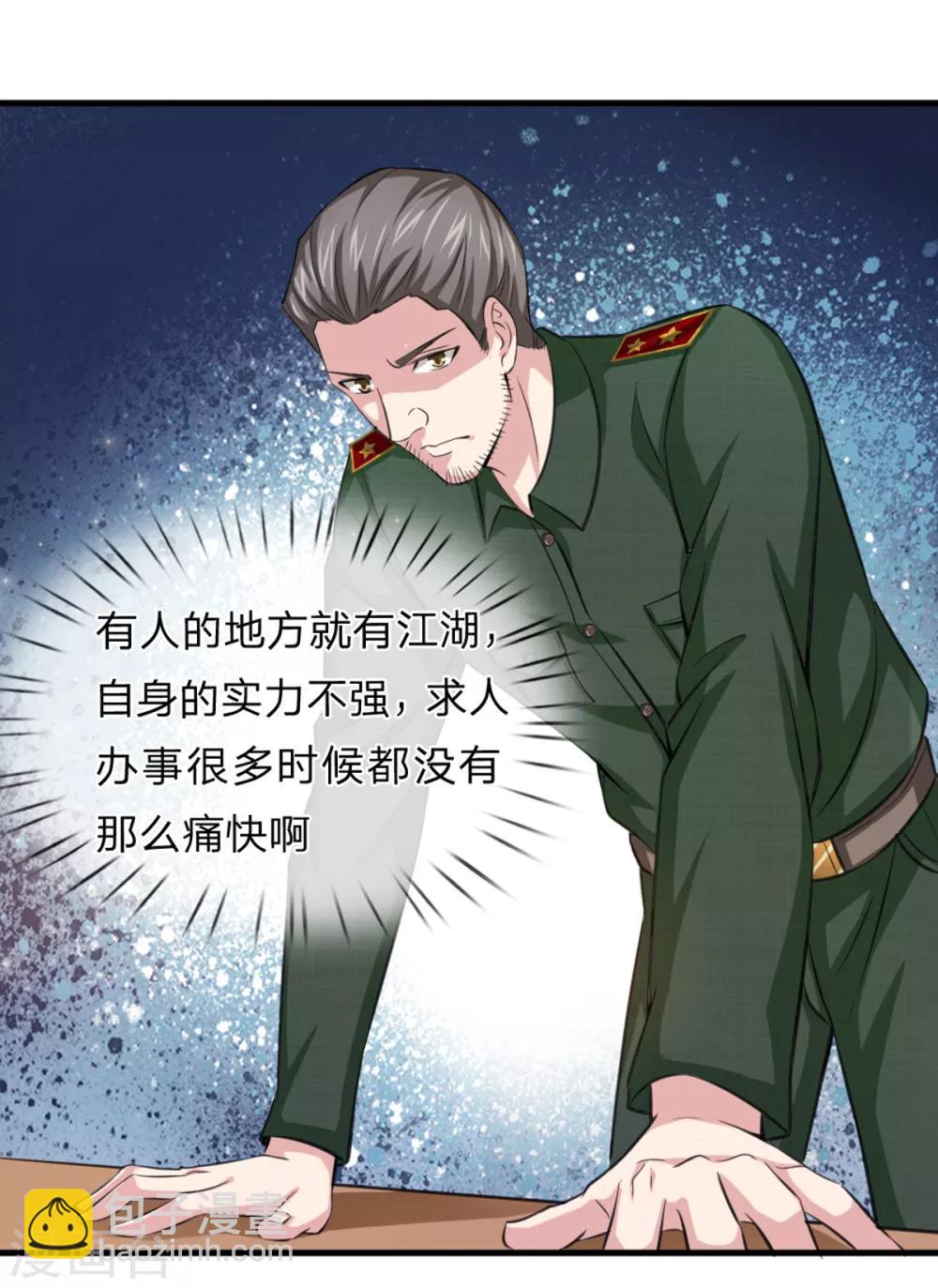 第136话 谁是聂辰？-第137话