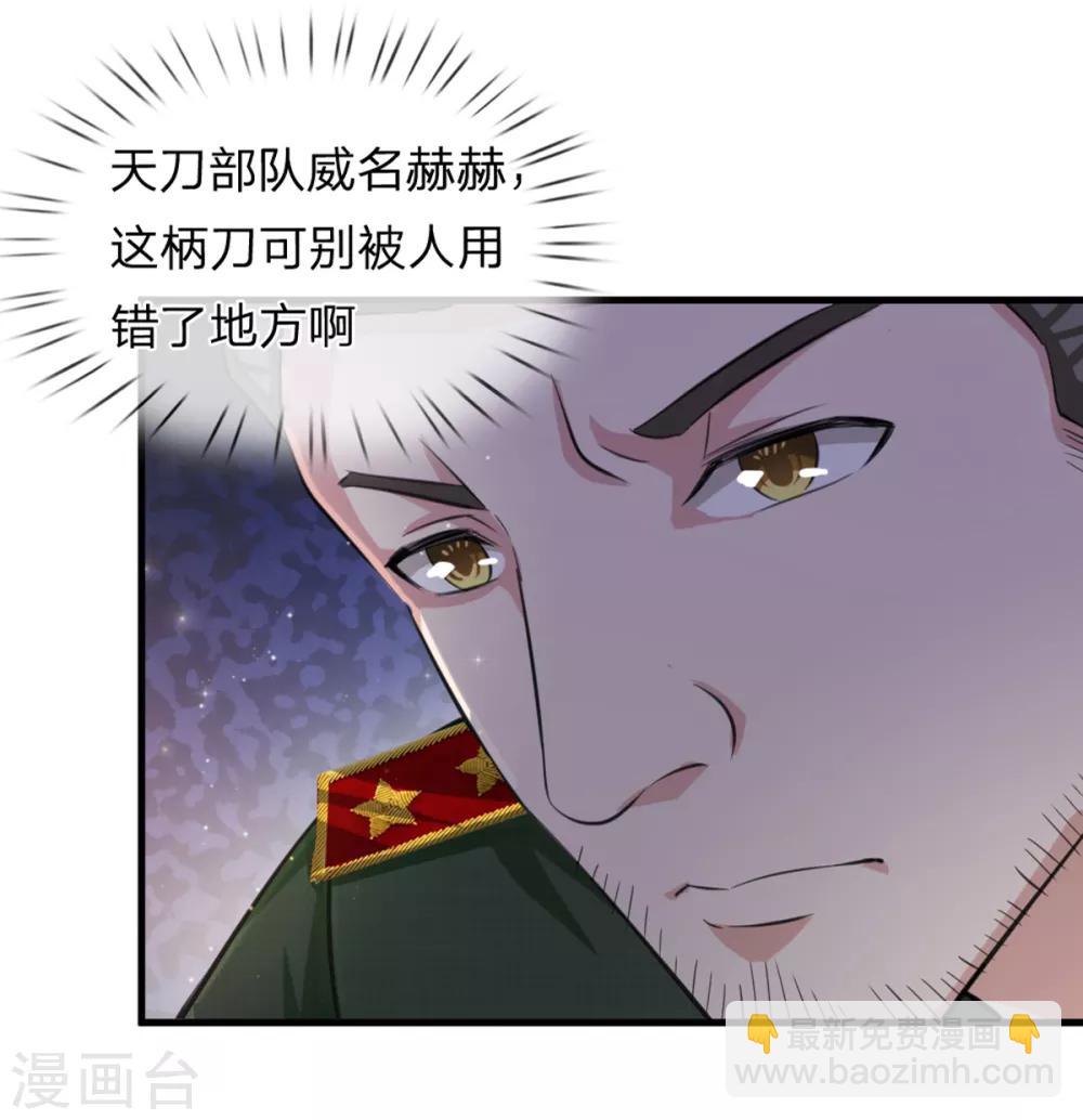 第136话 谁是聂辰？-第137话