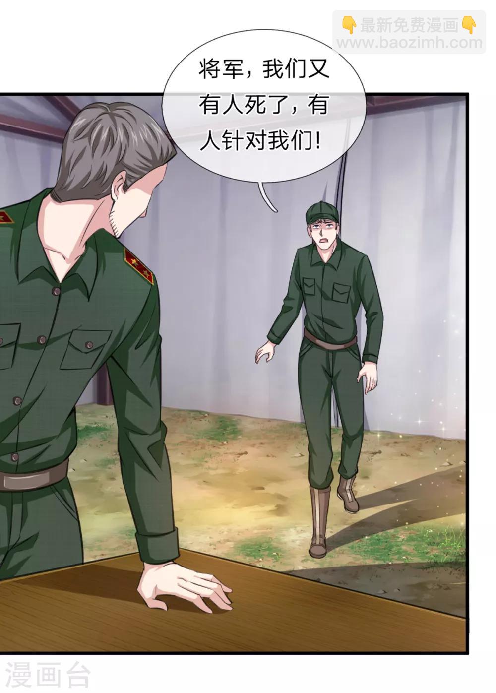 第136话 谁是聂辰？-第137话