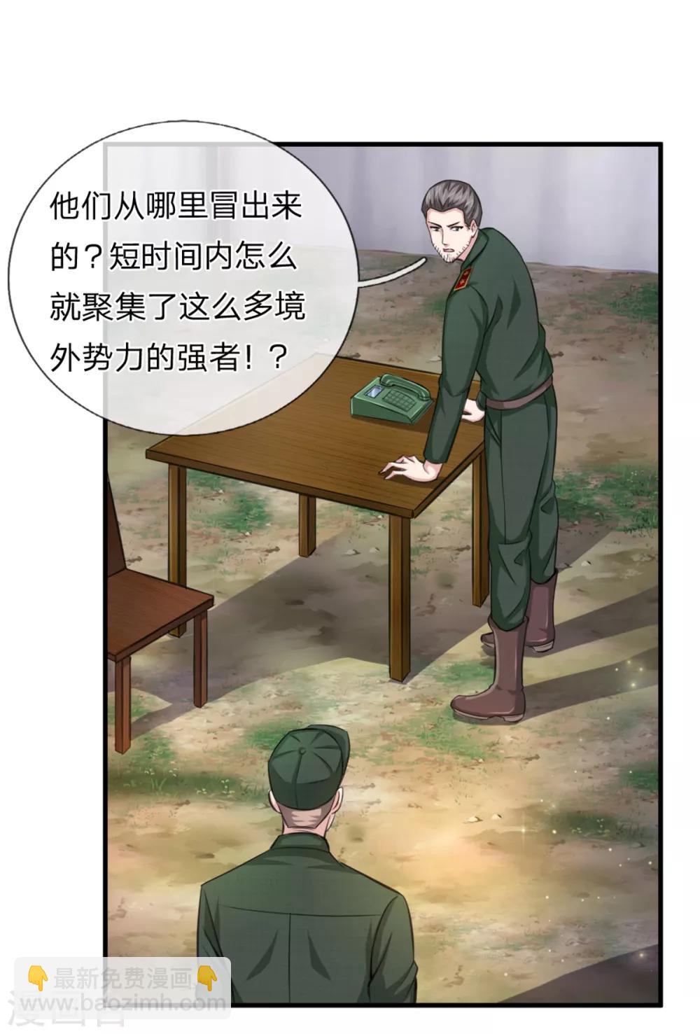 第136话 谁是聂辰？-第137话