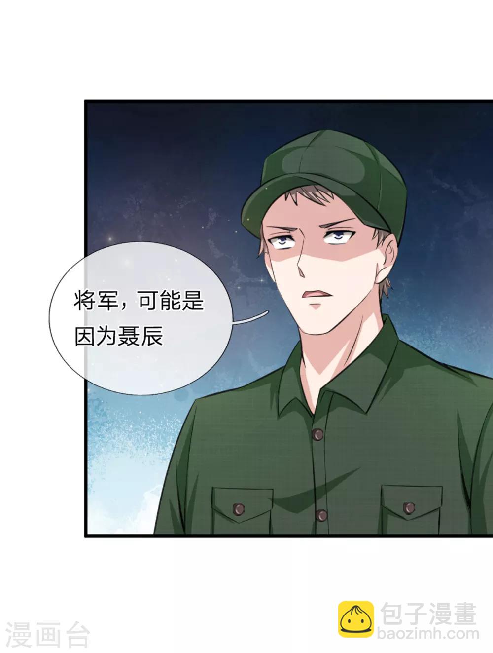 第136话 谁是聂辰？-第137话