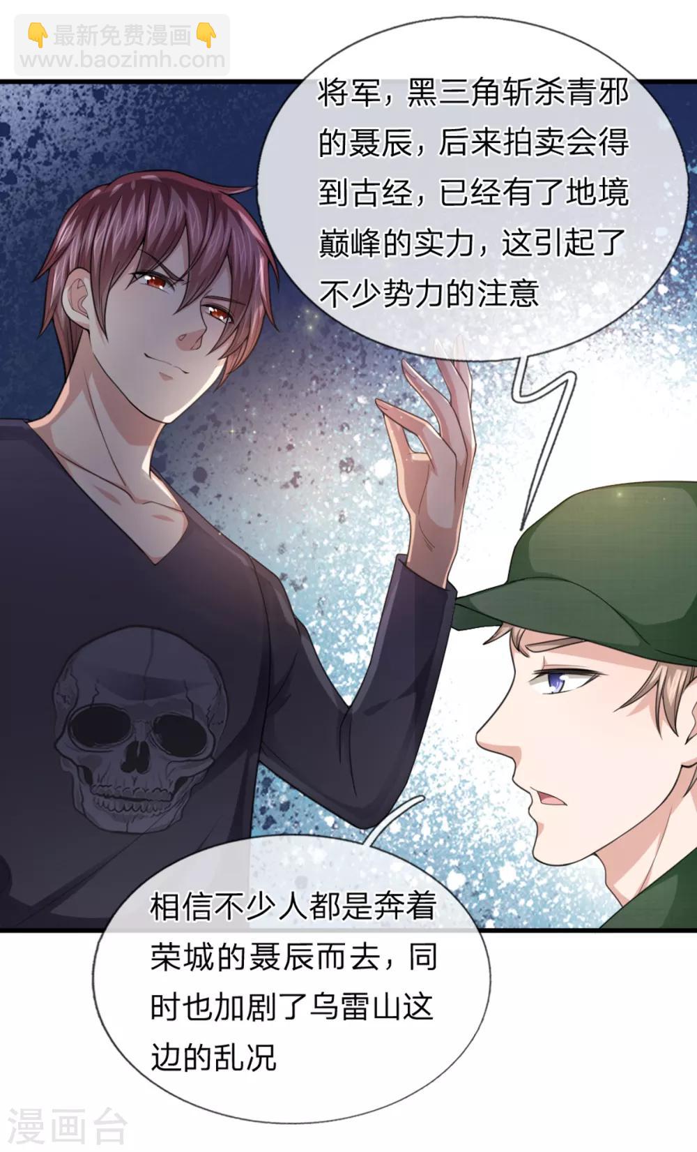 第136话 谁是聂辰？-第137话