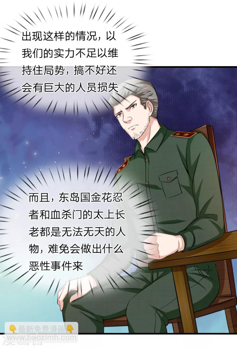 第136话 谁是聂辰？-第137话