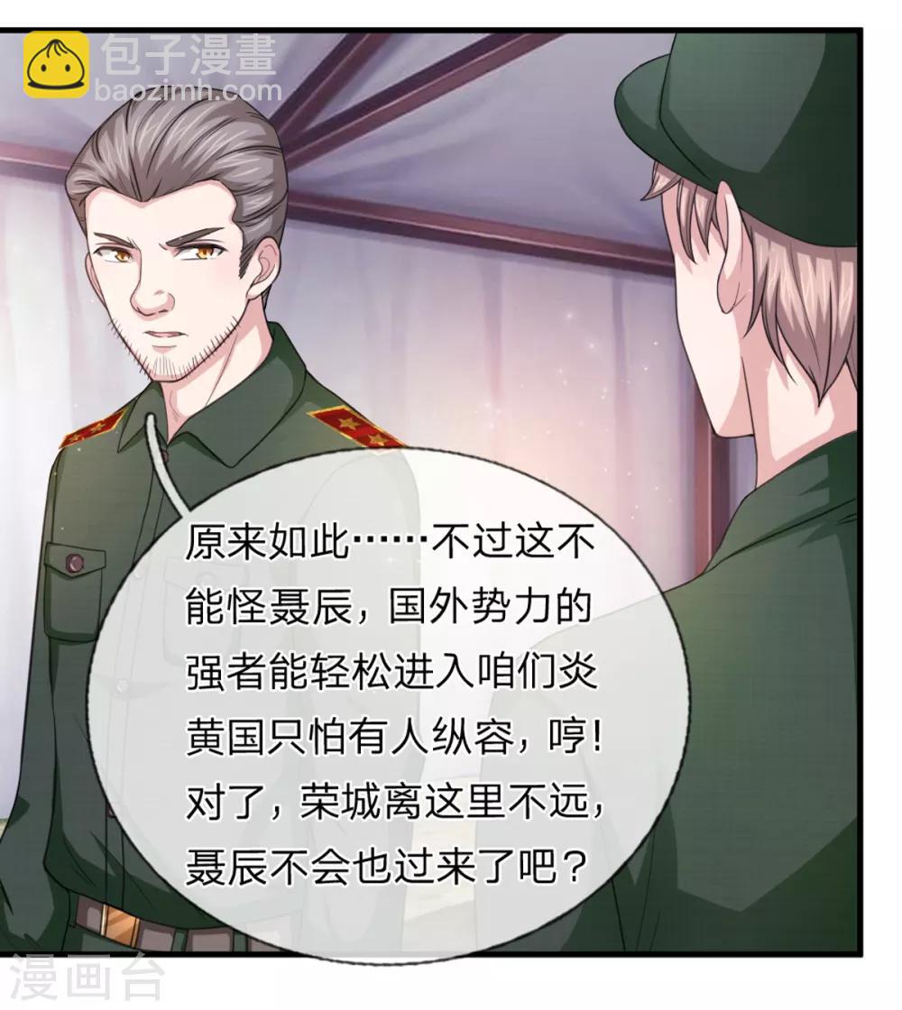 第136话 谁是聂辰？-第137话