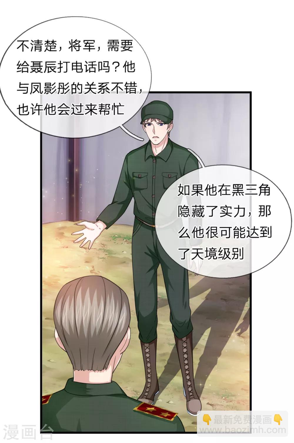 第136话 谁是聂辰？-第137话