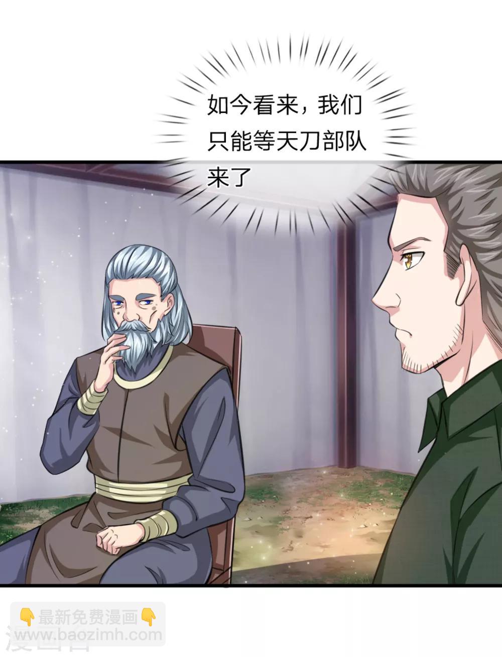 第136话 谁是聂辰？-第137话