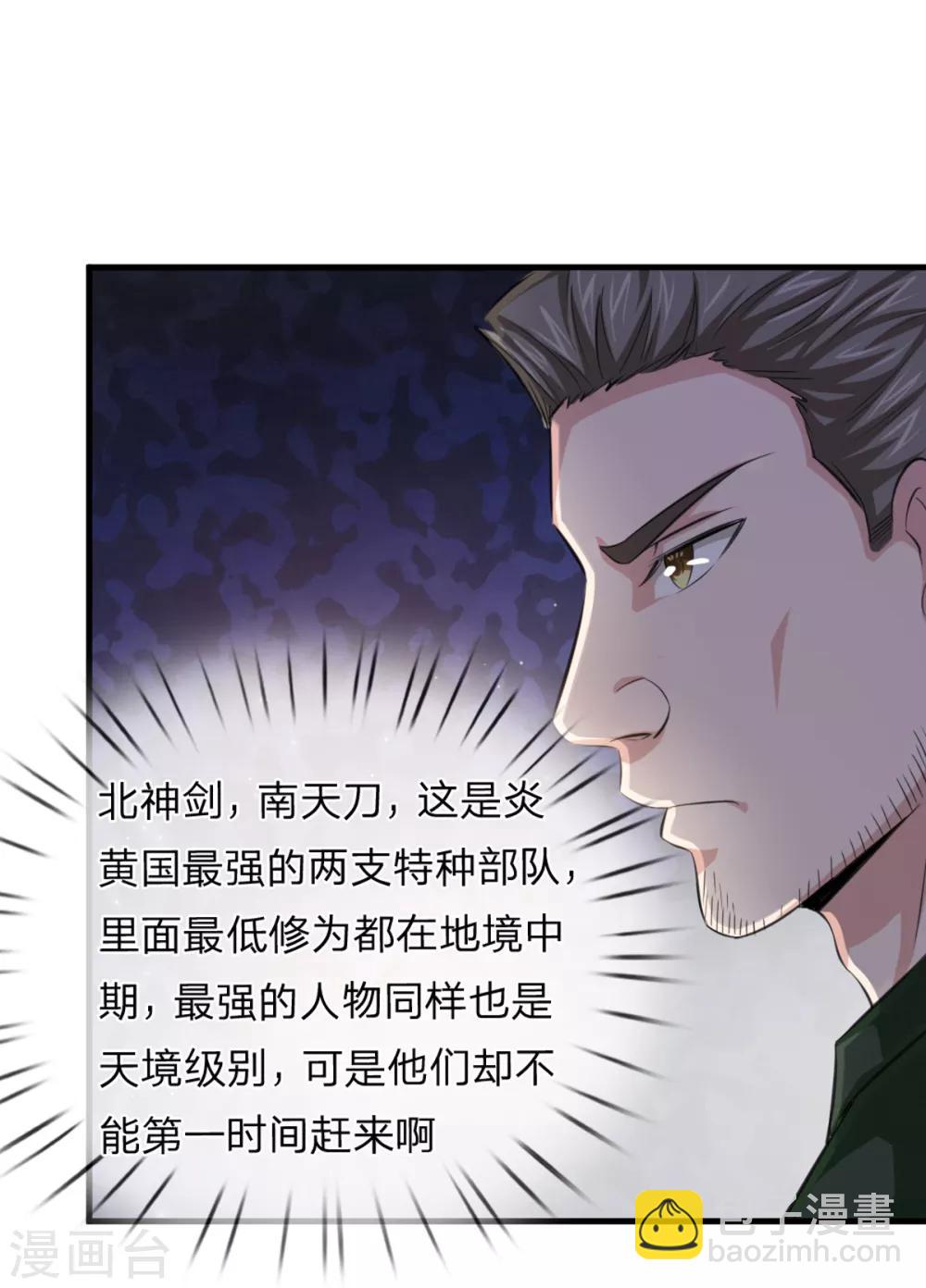 第136话 谁是聂辰？-第137话