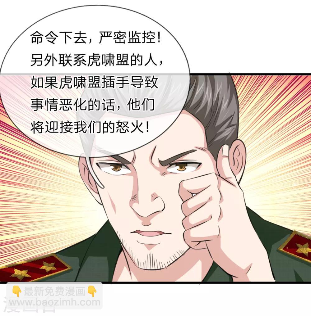 第136话 谁是聂辰？-第137话