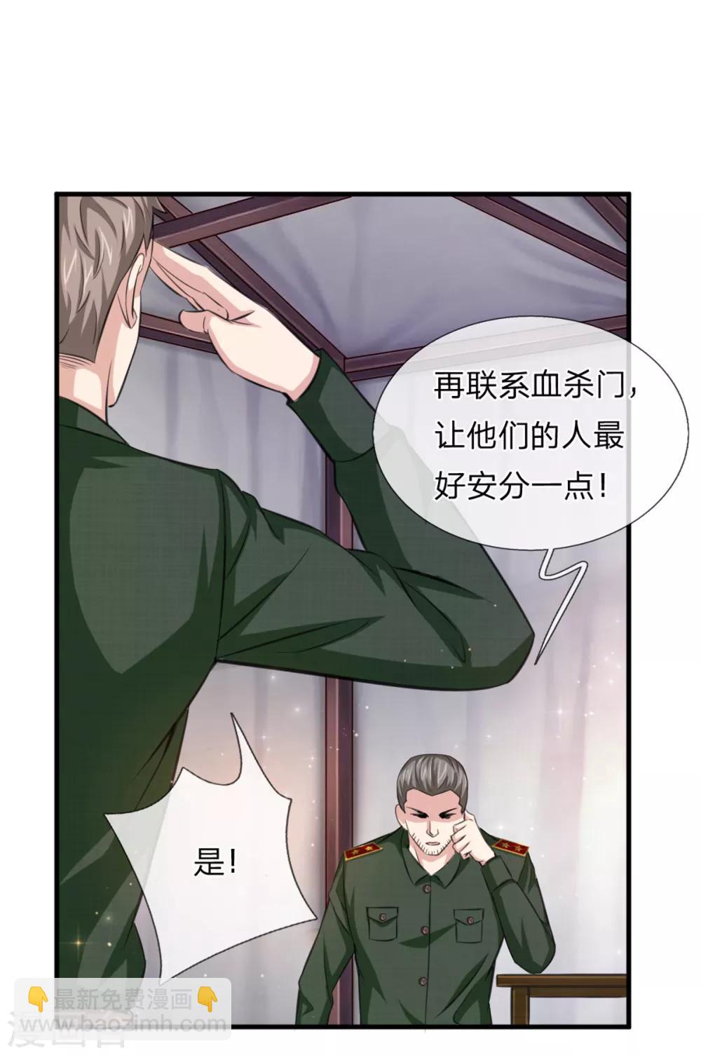 第136话 谁是聂辰？-第137话
