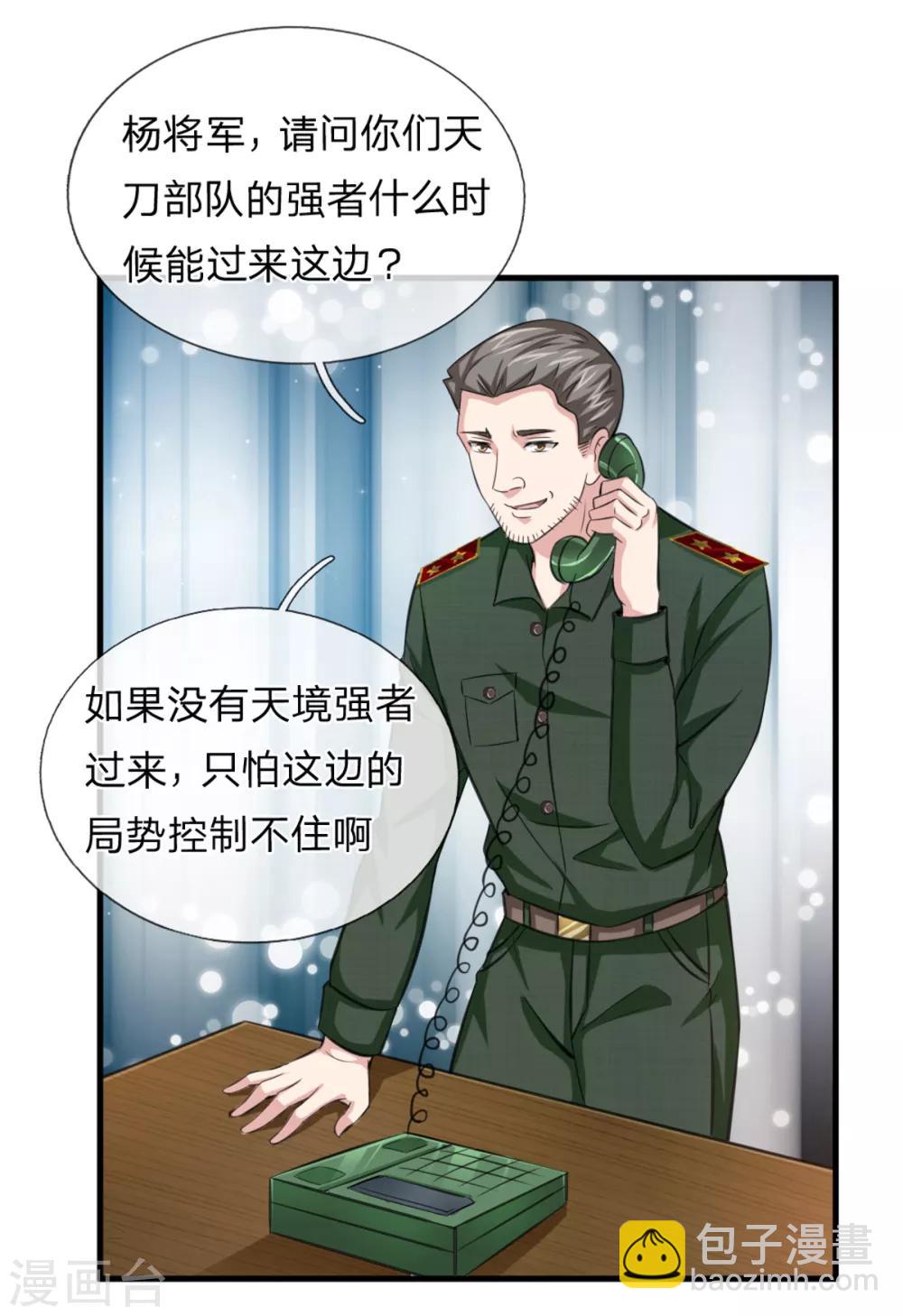 第136话 谁是聂辰？-第137话