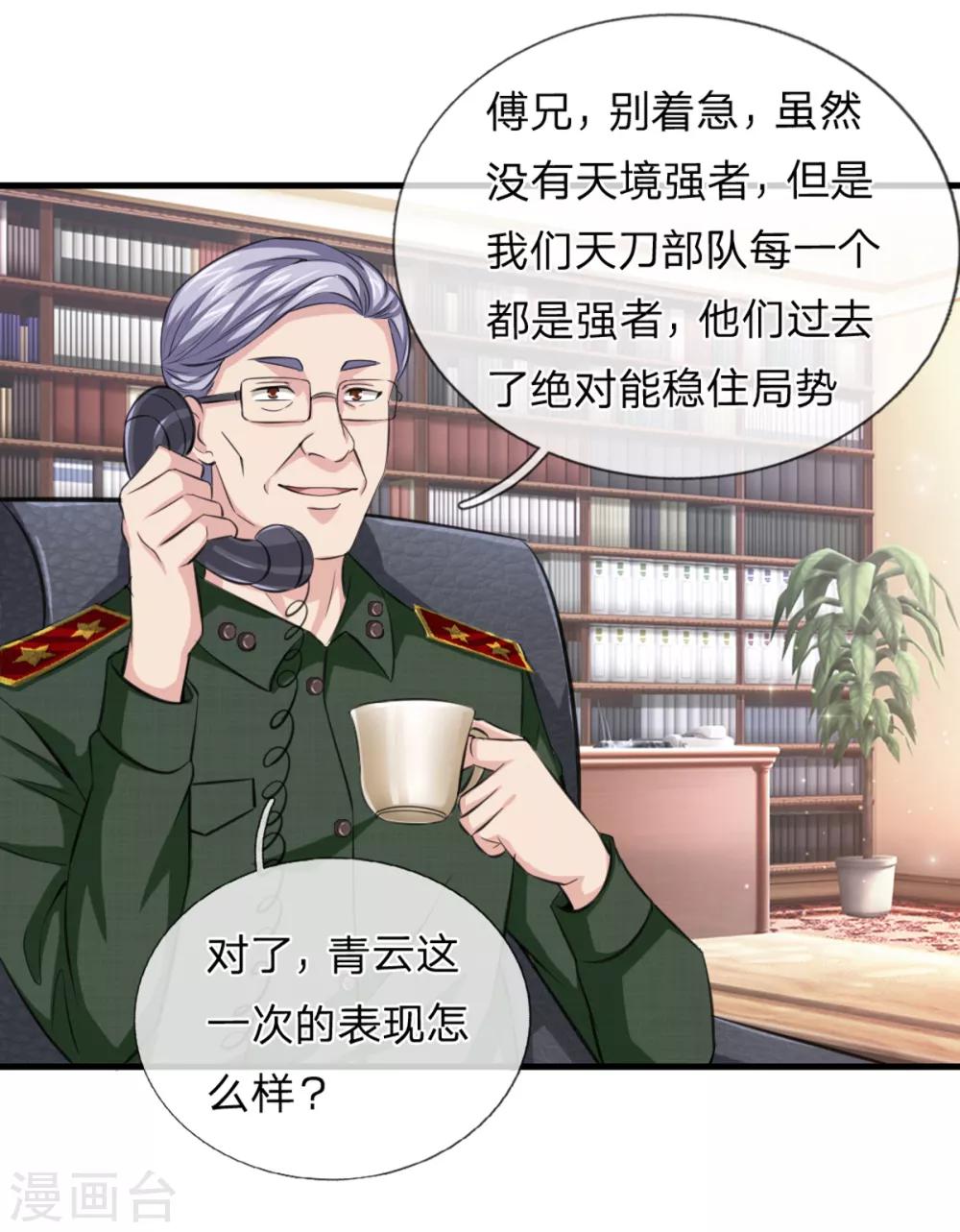 第136话 谁是聂辰？-第137话
