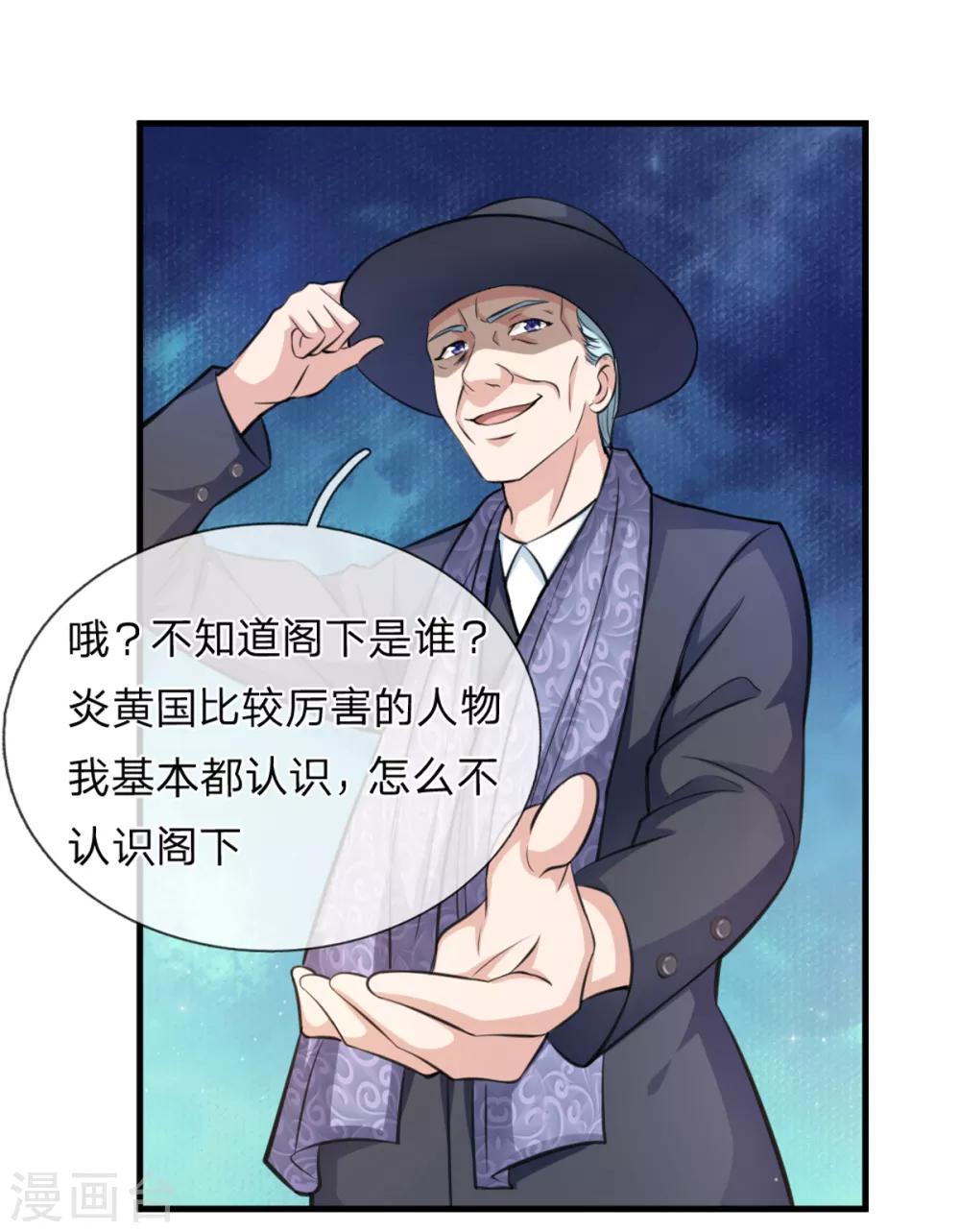 第138话 知己知彼-第139话