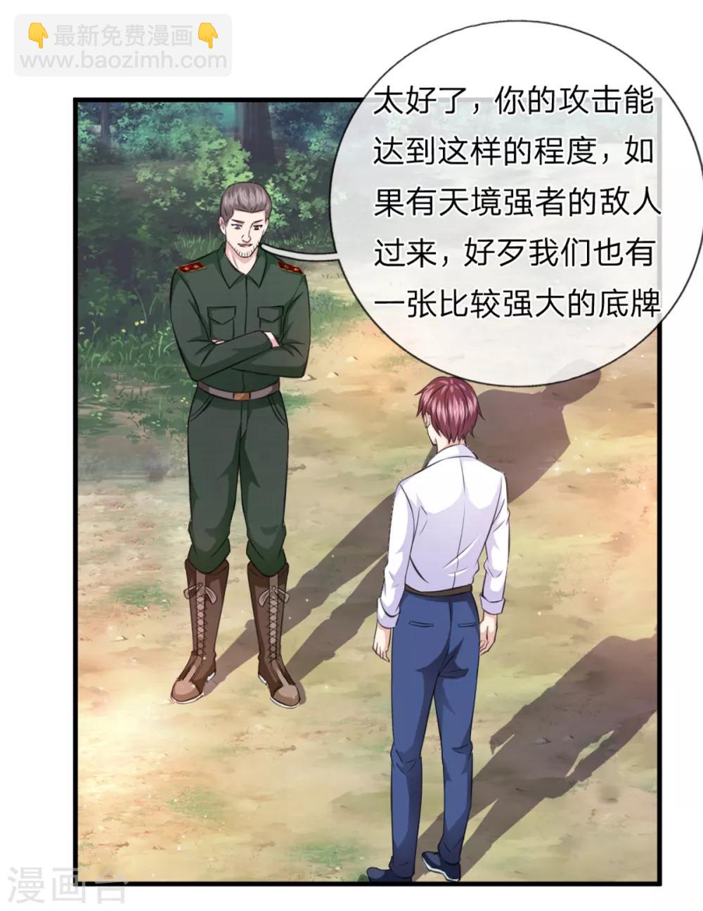 第138话 知己知彼-第139话