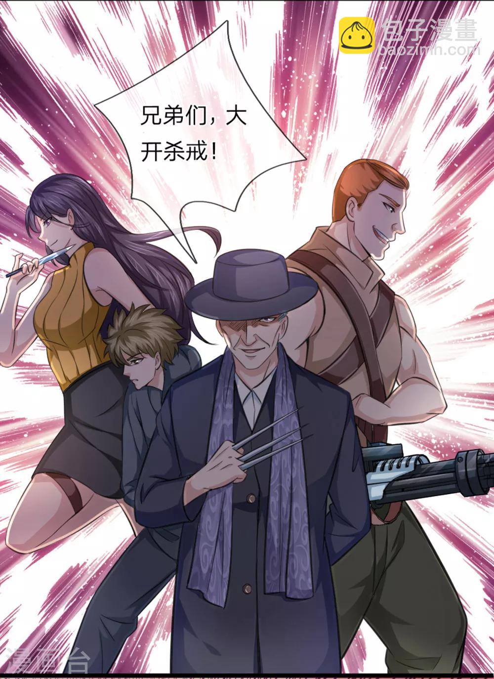 第138话 知己知彼-第139话
