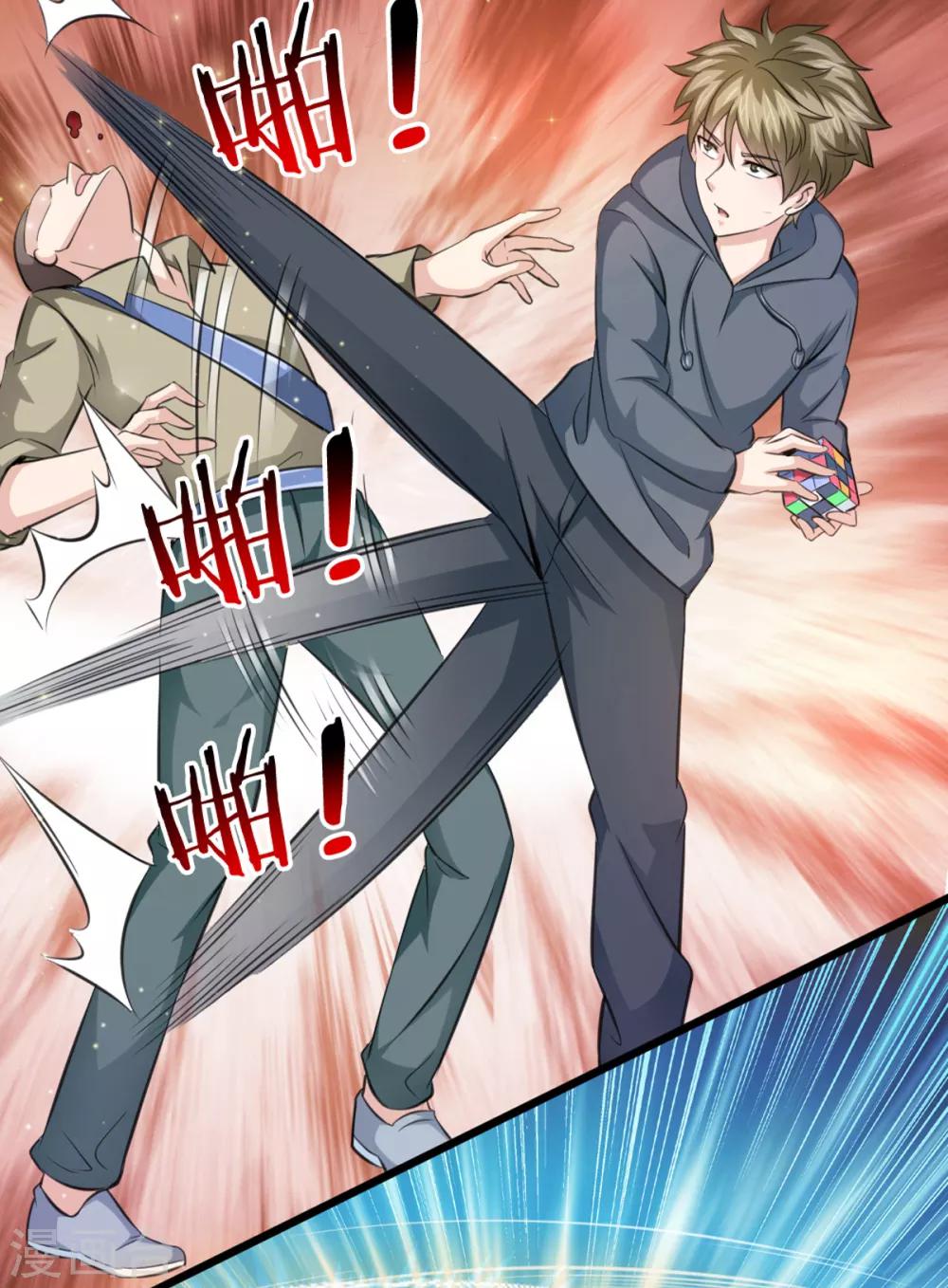 第138话 知己知彼-第139话