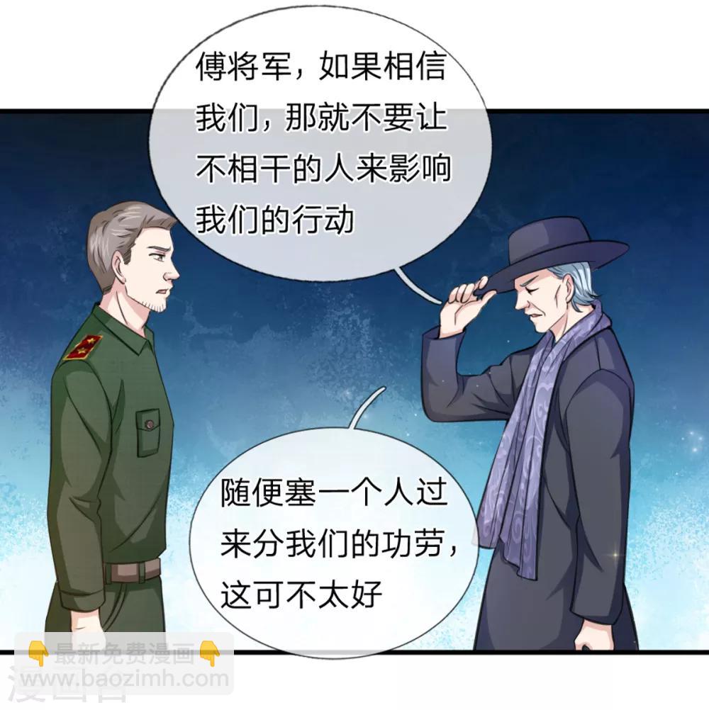第138话 知己知彼-第139话
