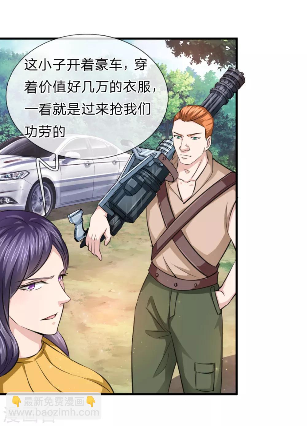 第138话 知己知彼-第139话