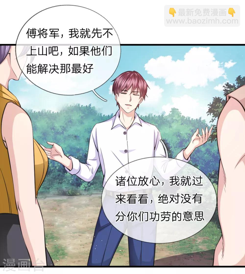 第138话 知己知彼-第139话