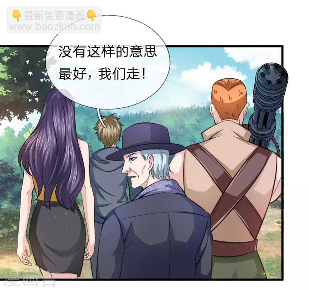 第138话 知己知彼-第139话
