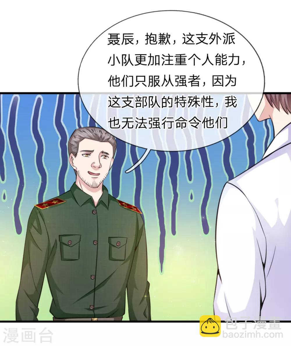 第138话 知己知彼-第139话