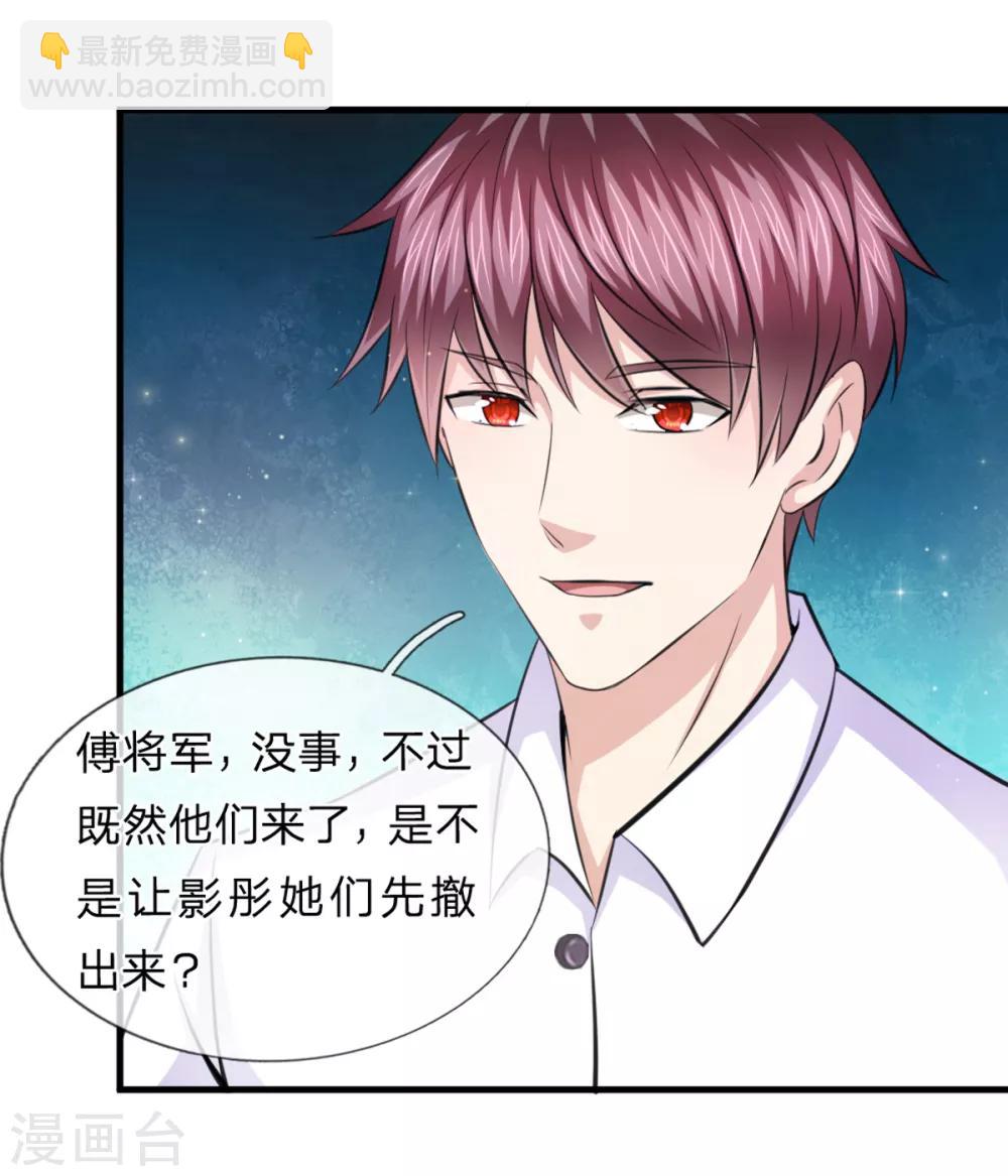 第138话 知己知彼-第139话