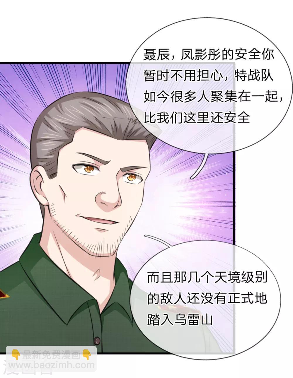 第138话 知己知彼-第139话