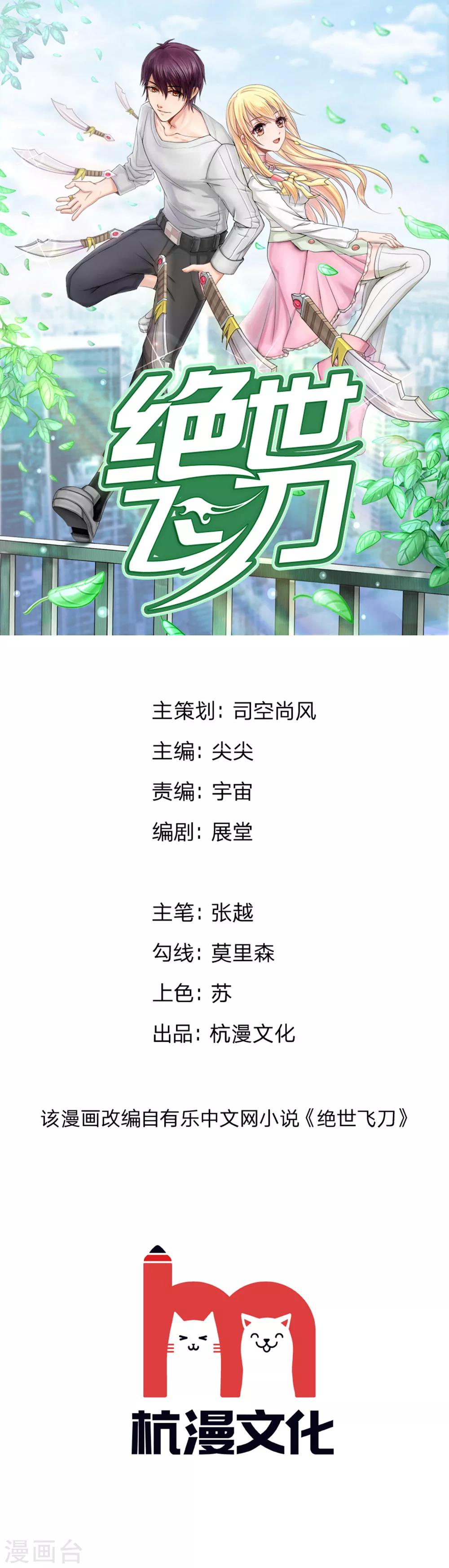 第15话 最后的挣扎-第15话
