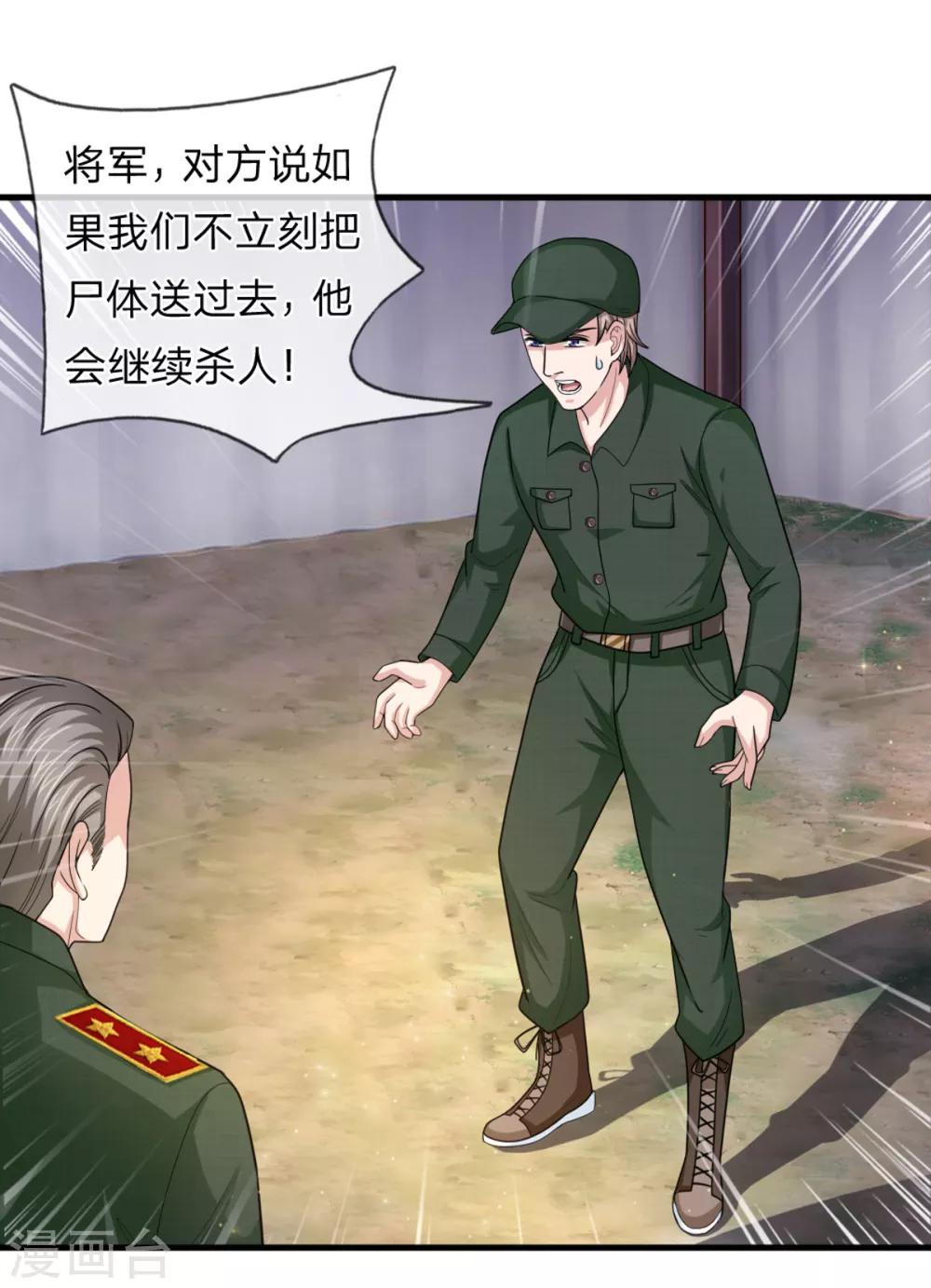 第140话 活着回来！-第141话
