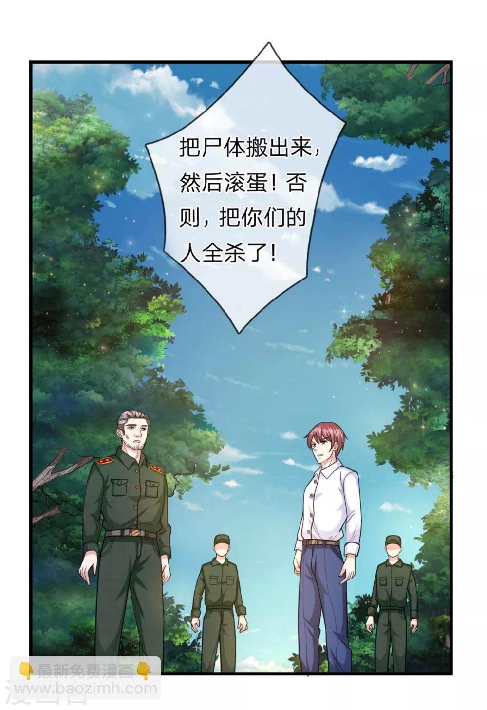 第140话 活着回来！-第141话