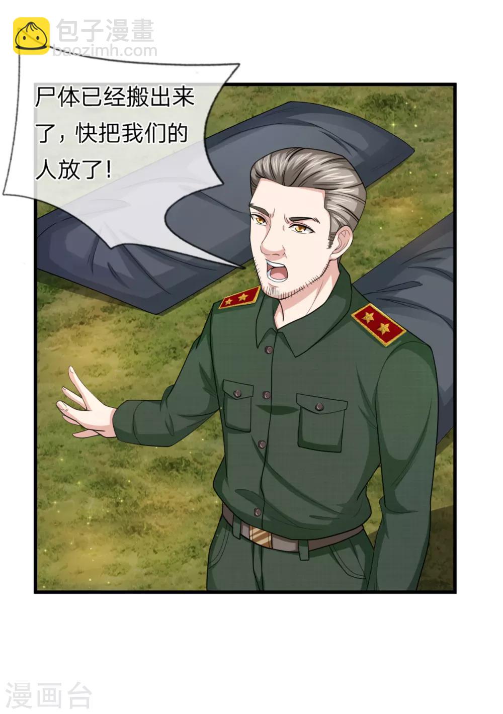 第140话 活着回来！-第141话
