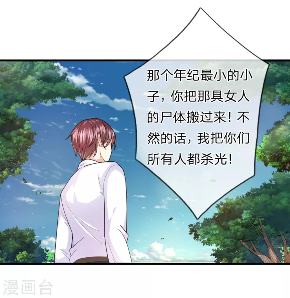 第140话 活着回来！-第141话